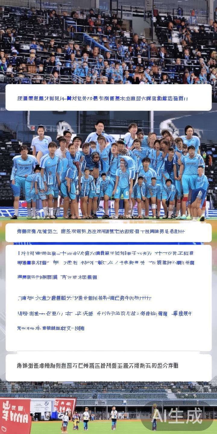 在当今竞技体育日益激烈的背景下，一个团队的凝聚力和